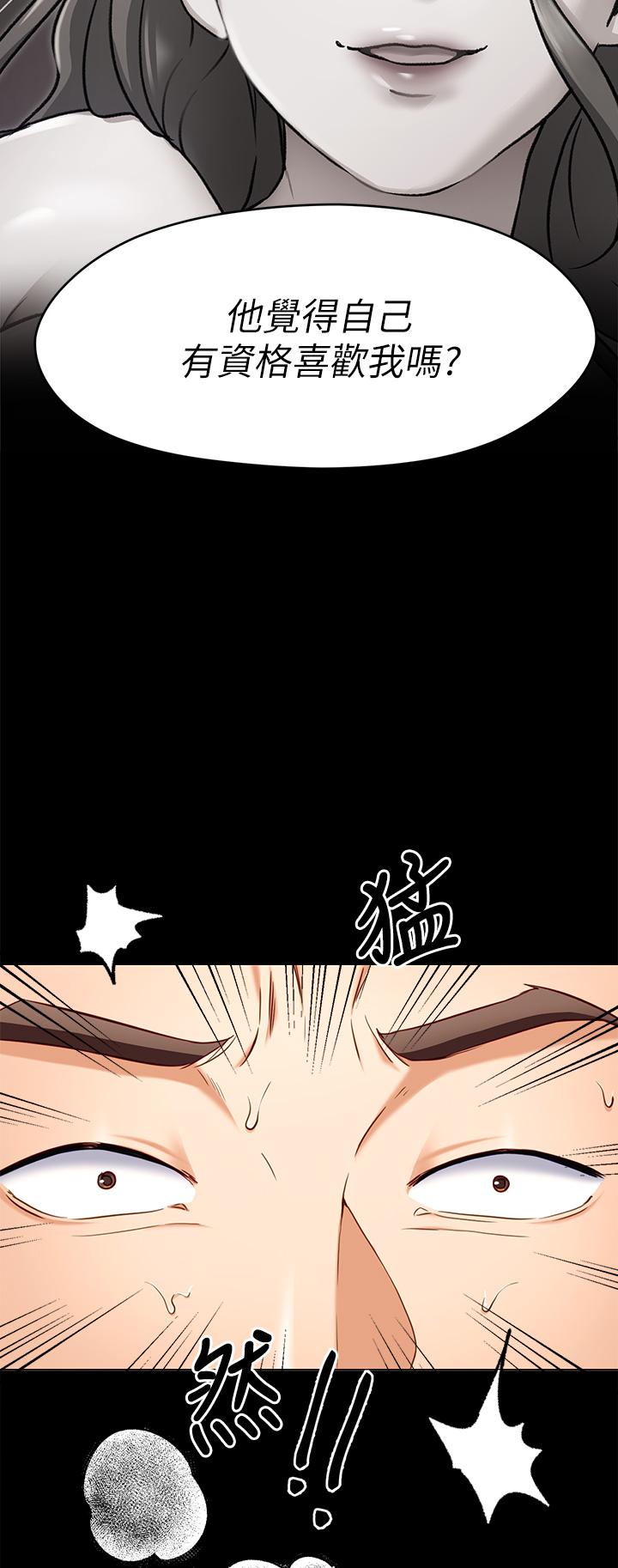 第26話-讓你像隻母狗被我幹 - 第27.jpg页