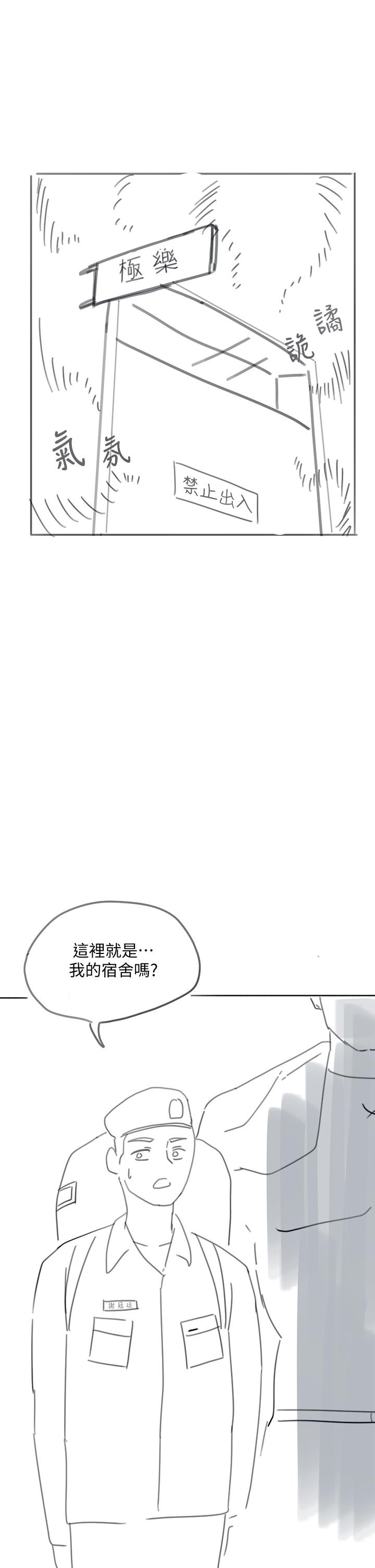 後記-退伍倒數中 - 第18.jpg页