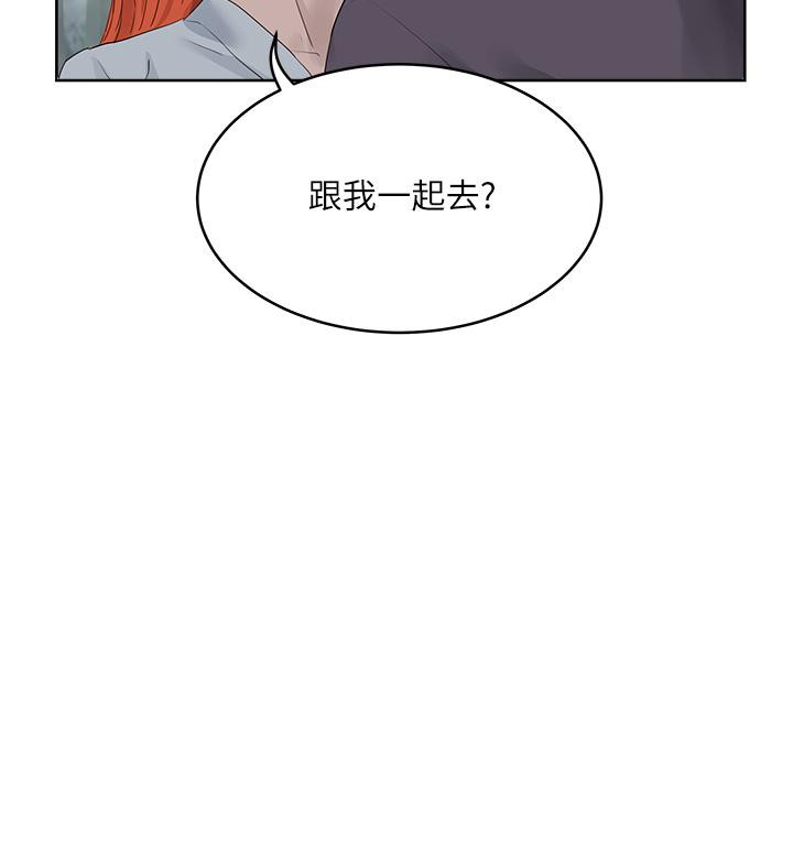 第34话-怎麼樣，喜歡嗎 - 第34.jpg页