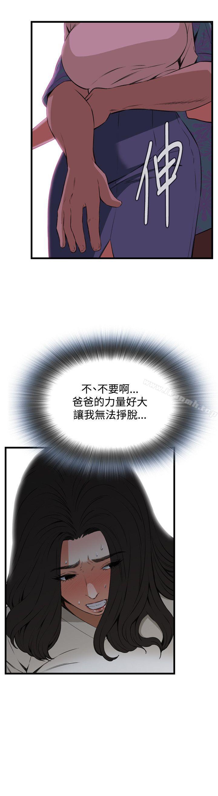 第67話 - 第2.jpg页