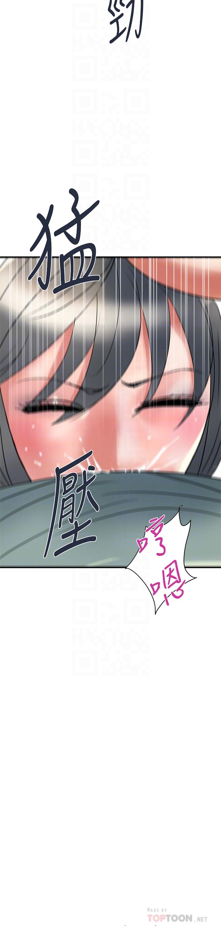 第42话-狠狠的欺负我吧，志奇大人 - 第14.jpg页