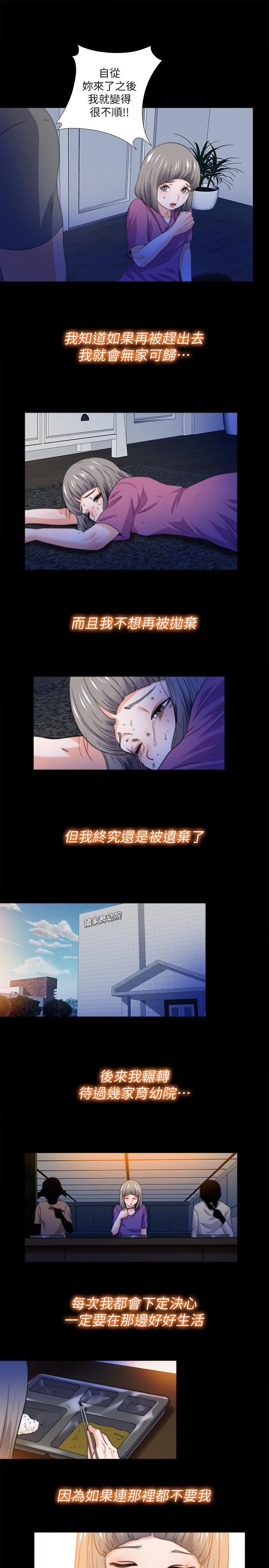 第52話-無法拒絕的變態要求 - 第3.jpg页