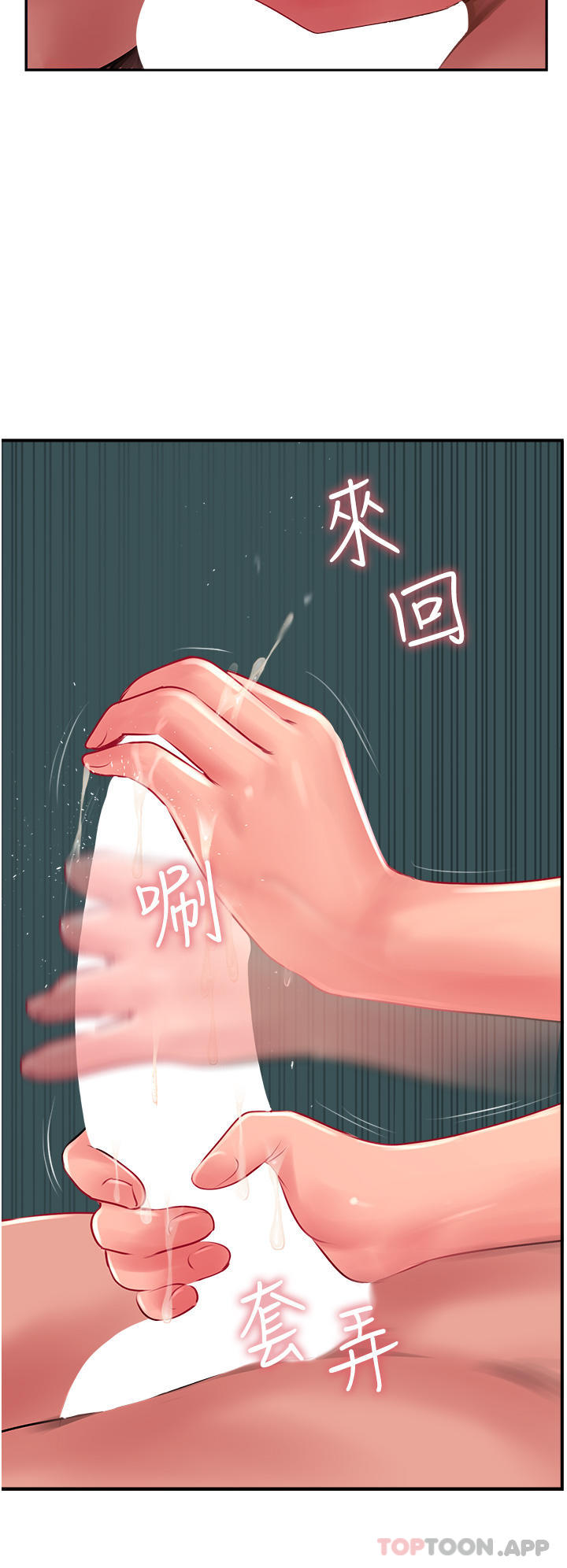 第25话-老闆娘水流不停的蜜穴 - 第16.jpg页