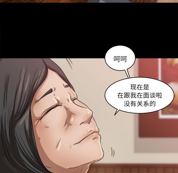 第 8 话 - 第87.jpg页