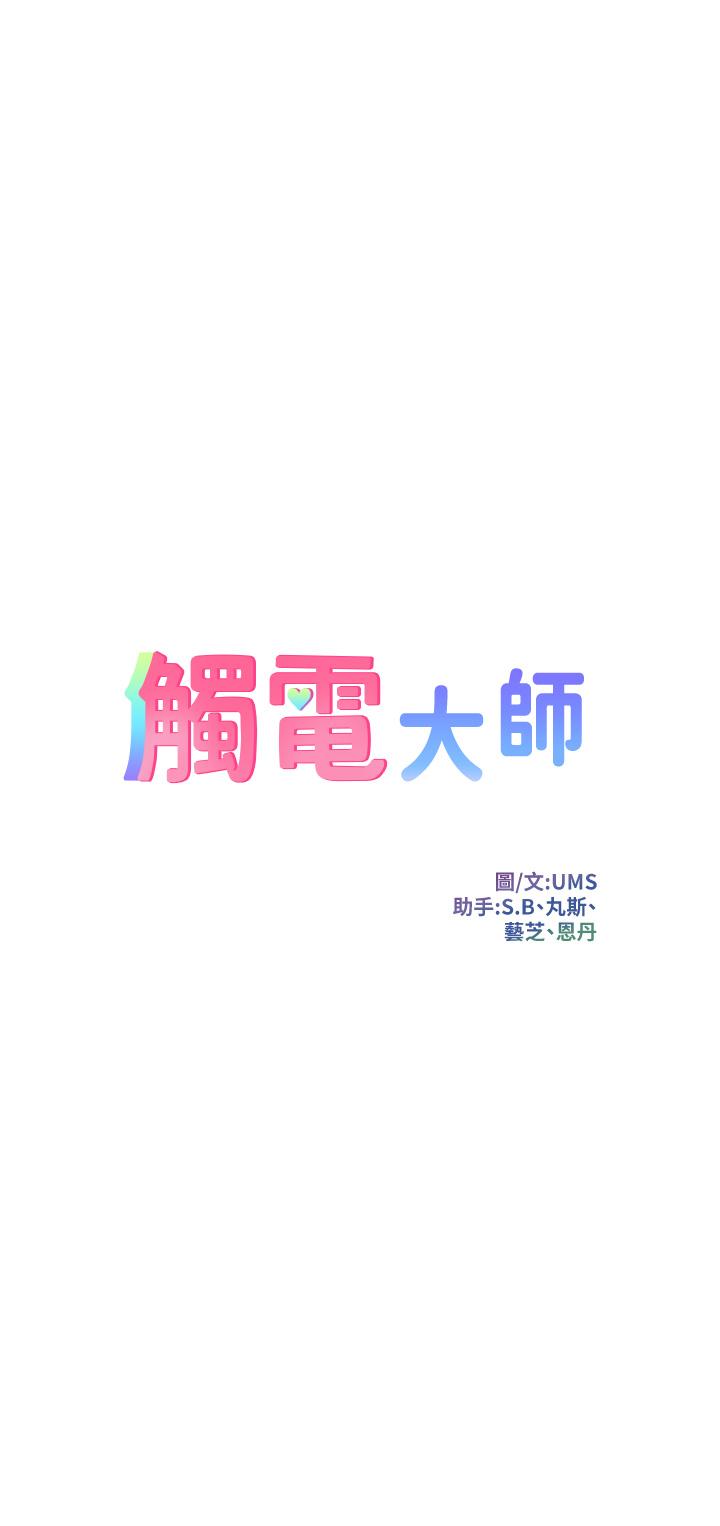 第17話-賜予發春母狗的恩寵 - 第3.jpg页