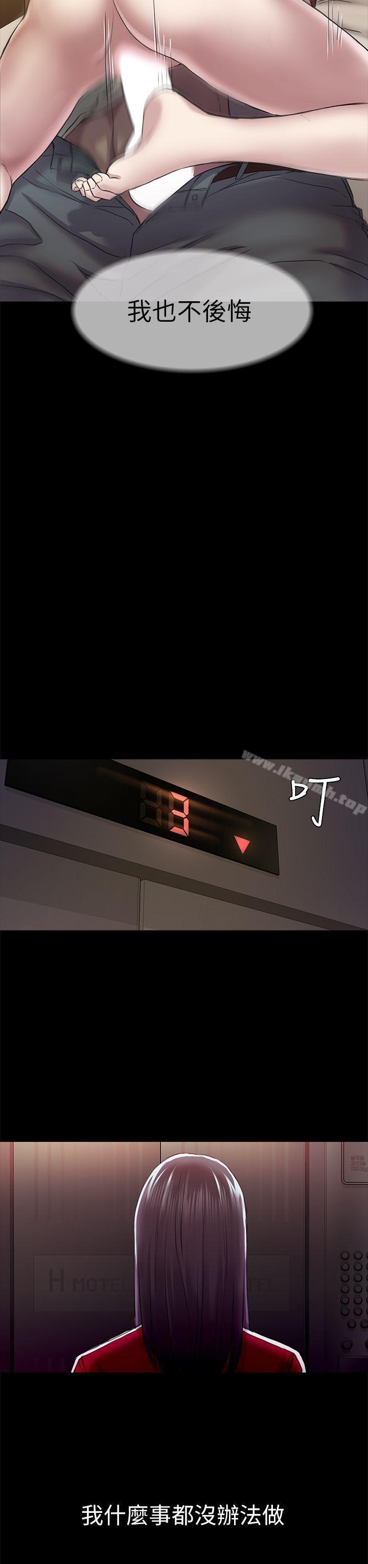 第28話 - 不後悔的關係 - 第8.jpg页