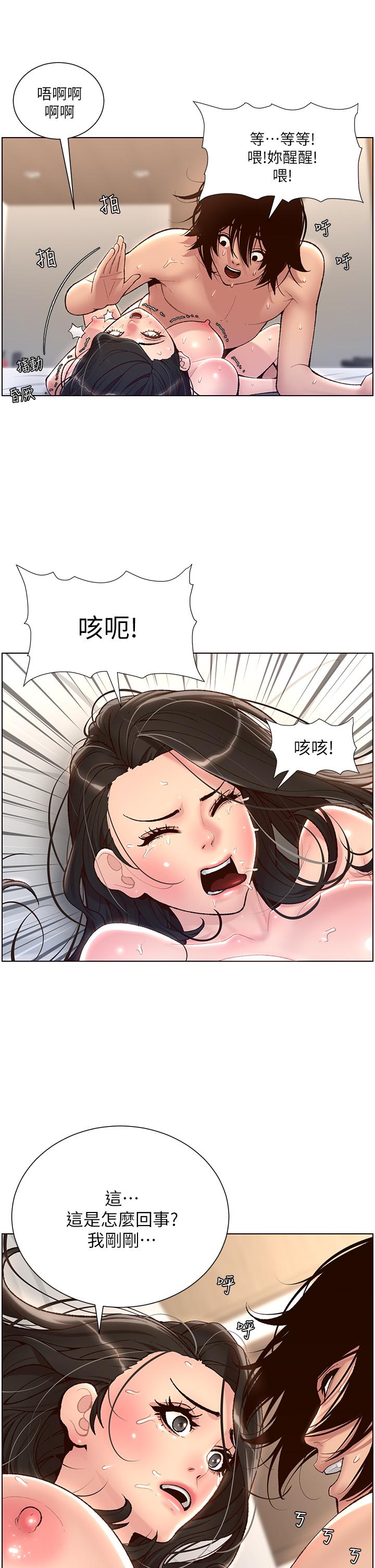 第3話-讓你爽到不要不要 - 第37.jpg页