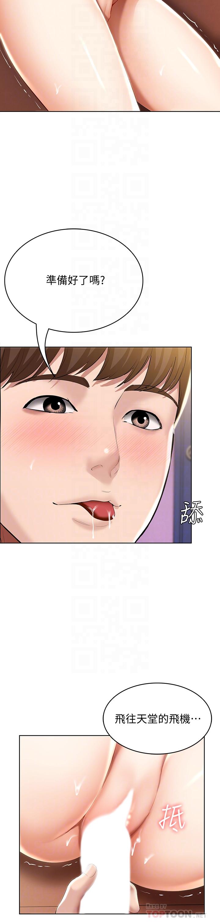 第52話-被打屁股讓我很興奮 - 第16.jpg页