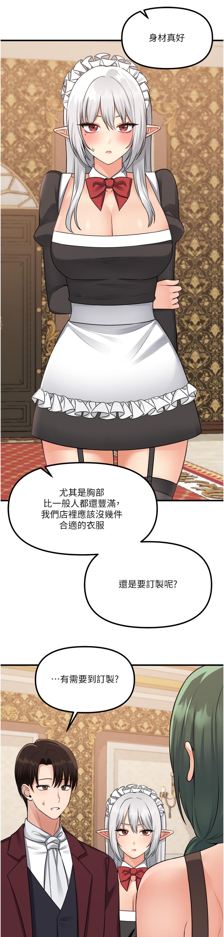 第54話-主人，我想做愛 - 第9.jpg页