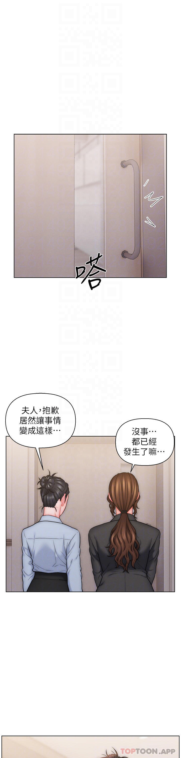 第26话-我全都睡过了 - 第15.jpg页