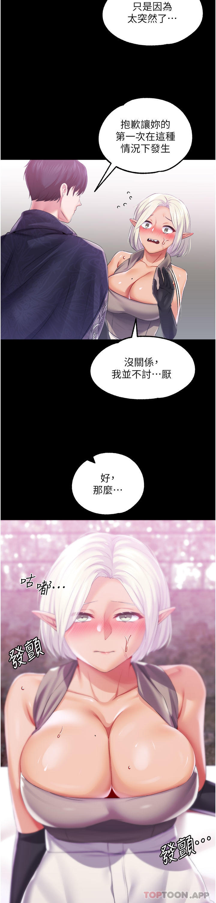 第40话-饥渴万分的淫蕩小穴 - 第18.jpg页