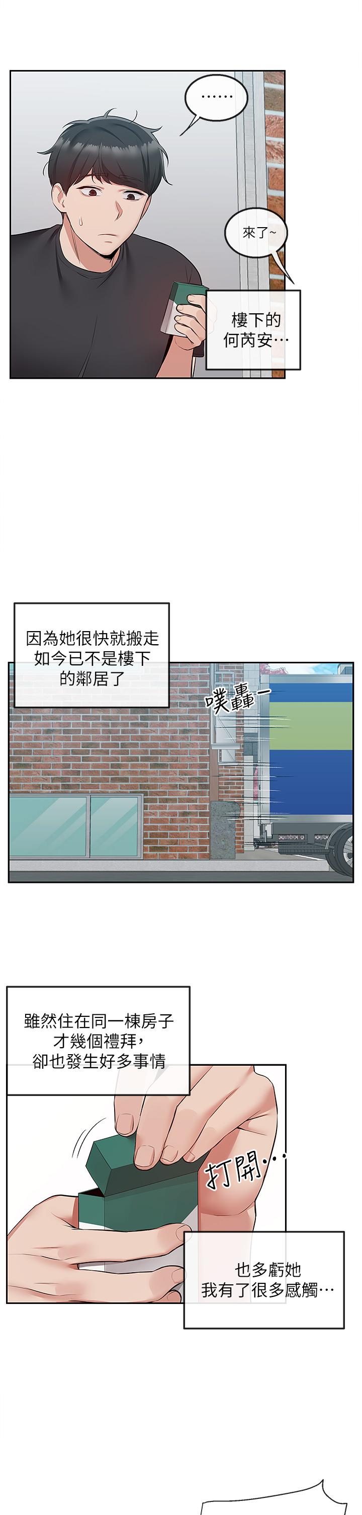 第53話-妍希偷偷跟誰見面 - 第35.jpg页