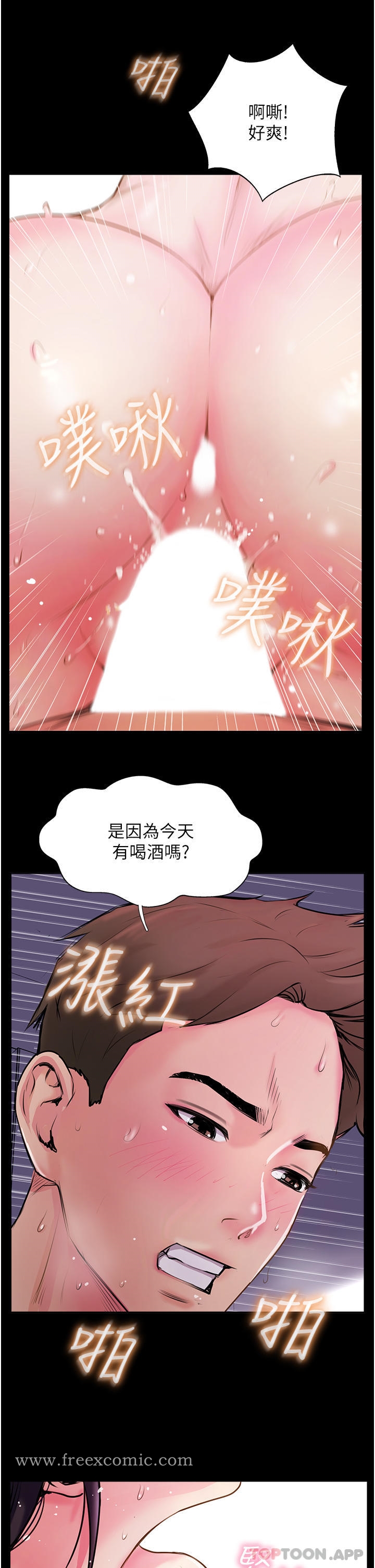 第2话-不停歇的下肢运动 - 第43.jpg页