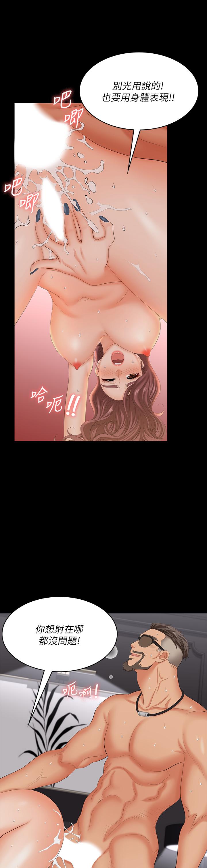 第73話-請隨心所欲的射在我體內 - 第23.jpg页