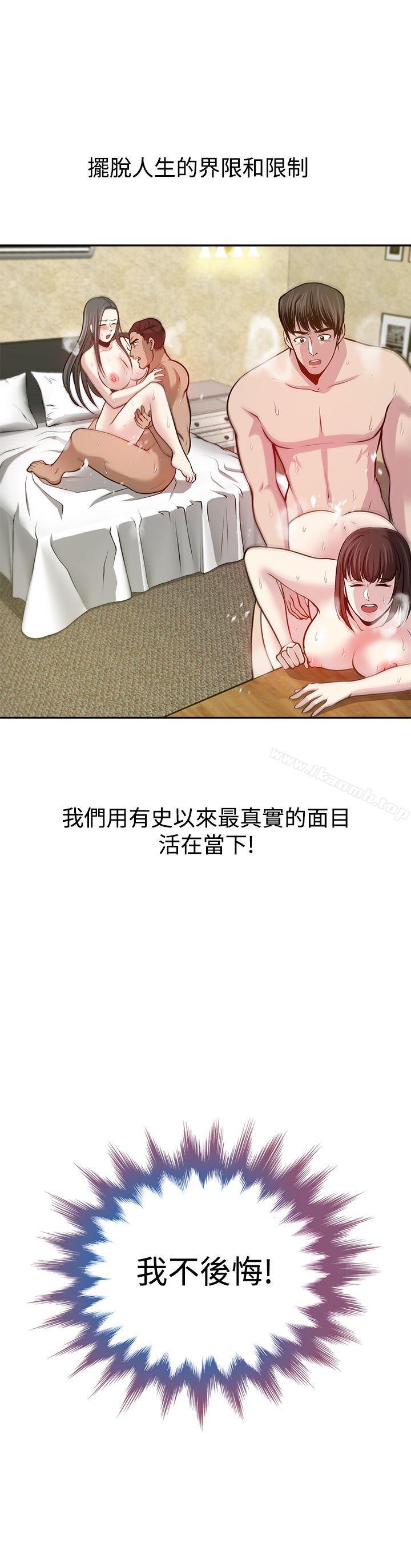 最終話 - 第31.jpg页