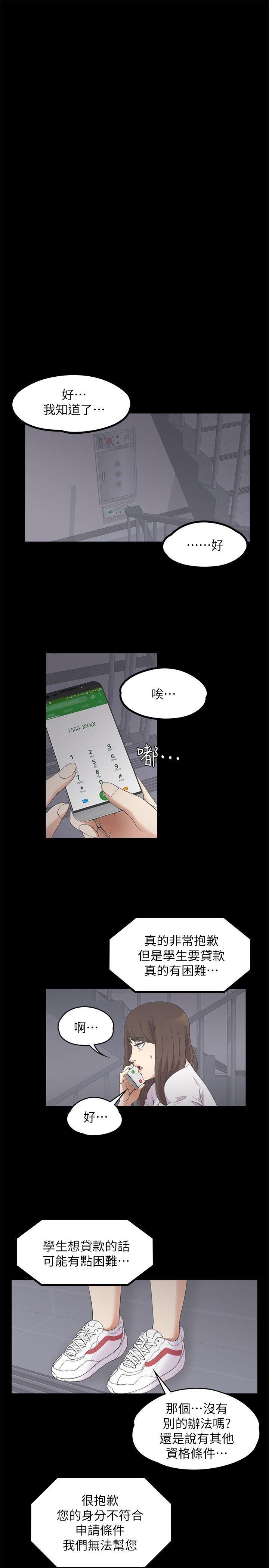 第 11 话 - 第9.jpg页