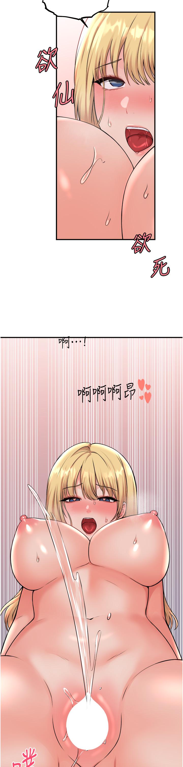 第40話-把慾望都射在我體內吧 - 第26.jpg页