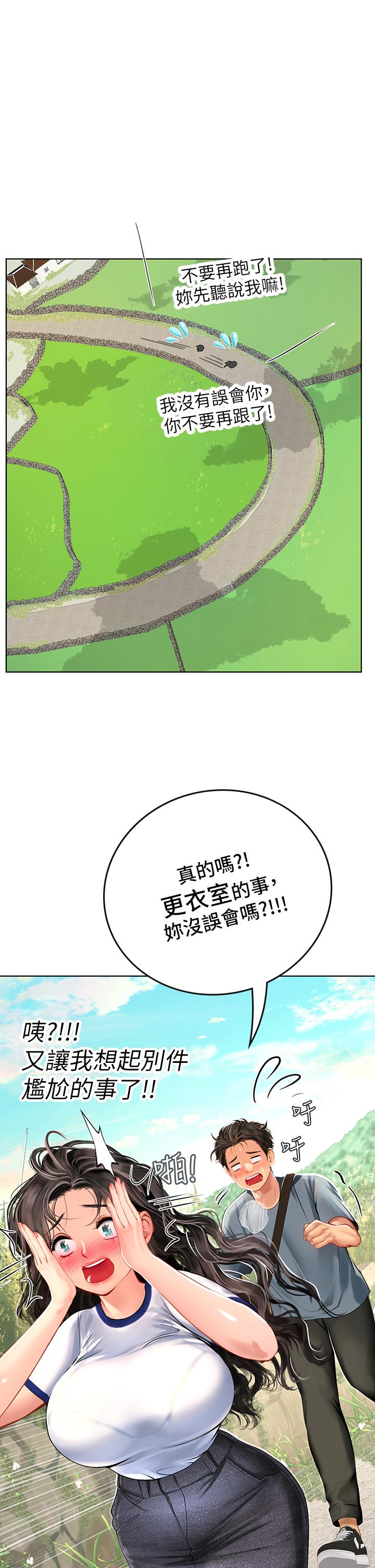 第5話-第一次有點緊張 - 第47.jpg页