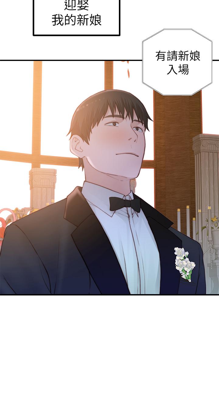 第88话-接下来有请新娘入场 - 第42.jpg页