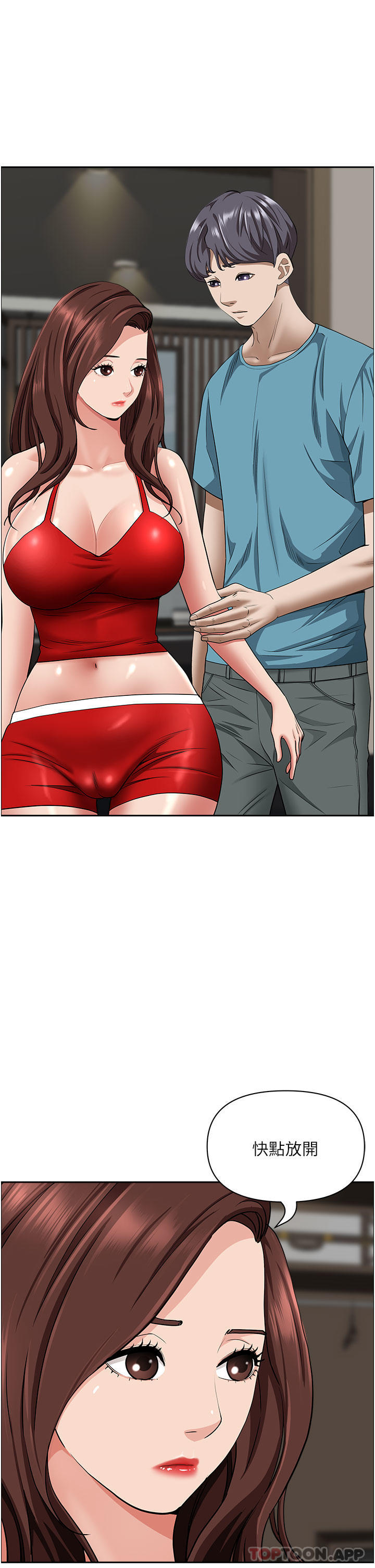 第79话-久违的美英阿姨音乐课 - 第4.jpg页