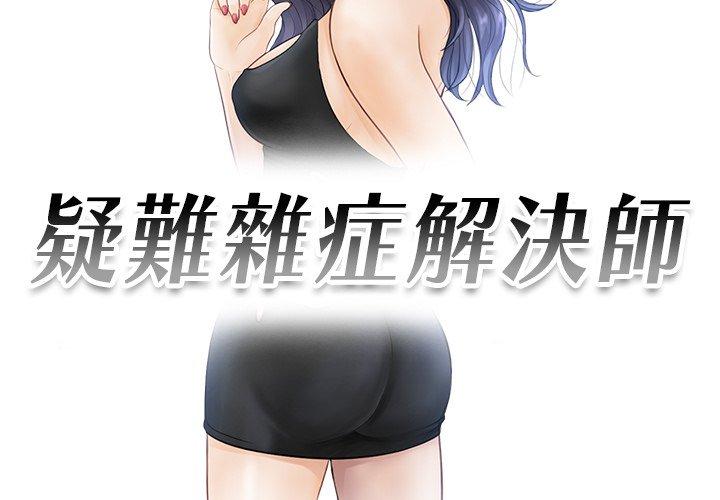 第11话 - 第3.jpg页