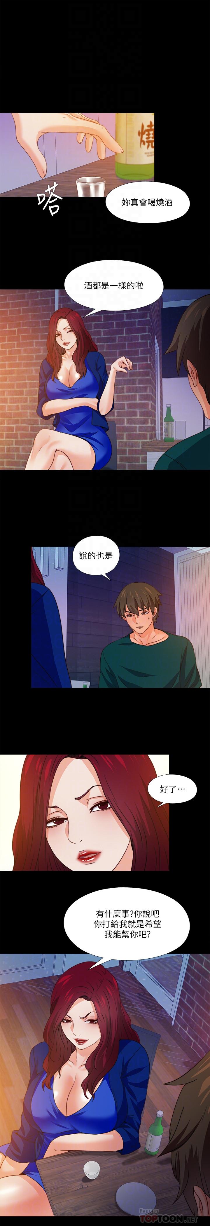 第46話-想知道原因就自己來找我 - 第10.jpg页