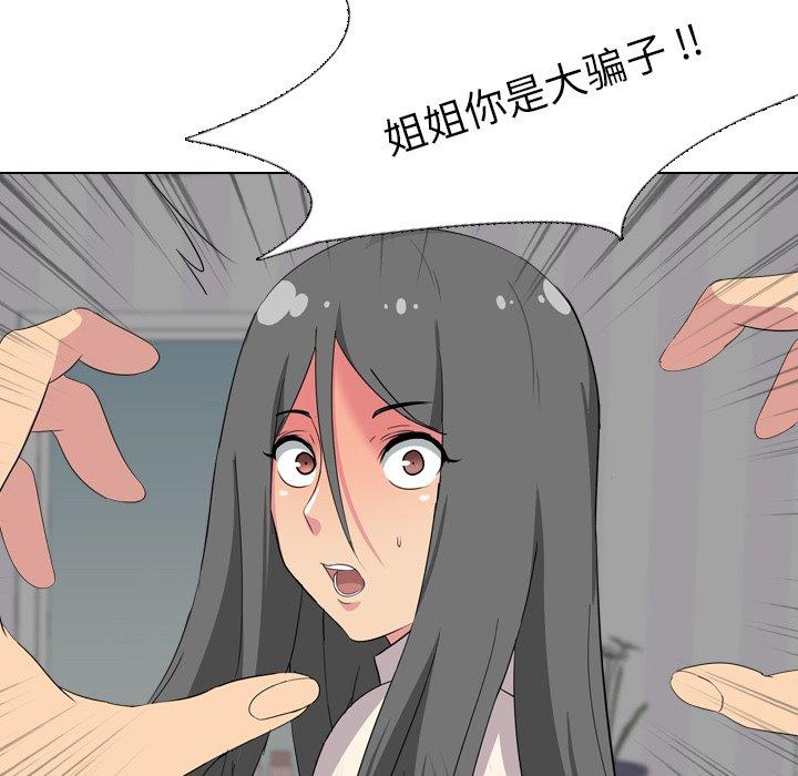 第 3 话 - 第23.jpg页