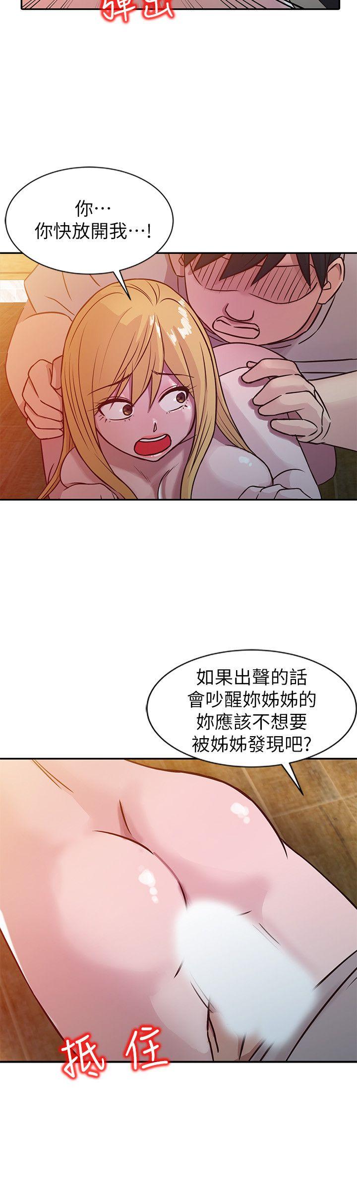 第8話 - 妳不想被姊姊發現吧? - 第17.jpg页