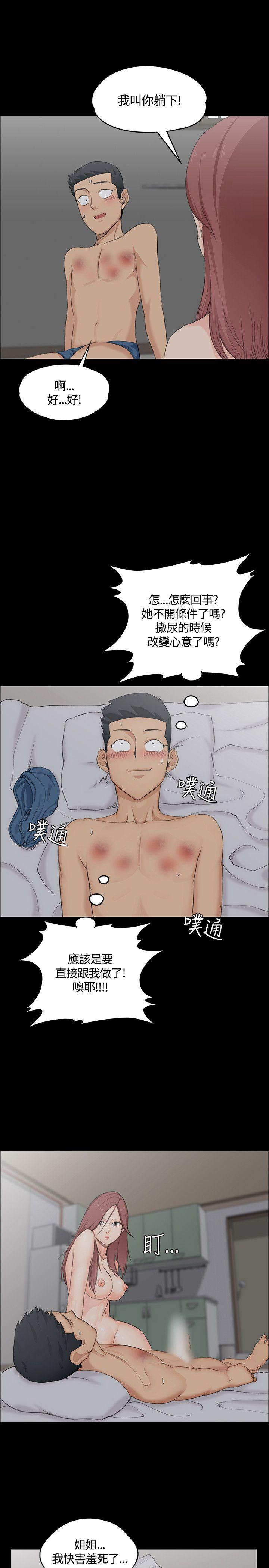 第3話 - 第13.jpg页