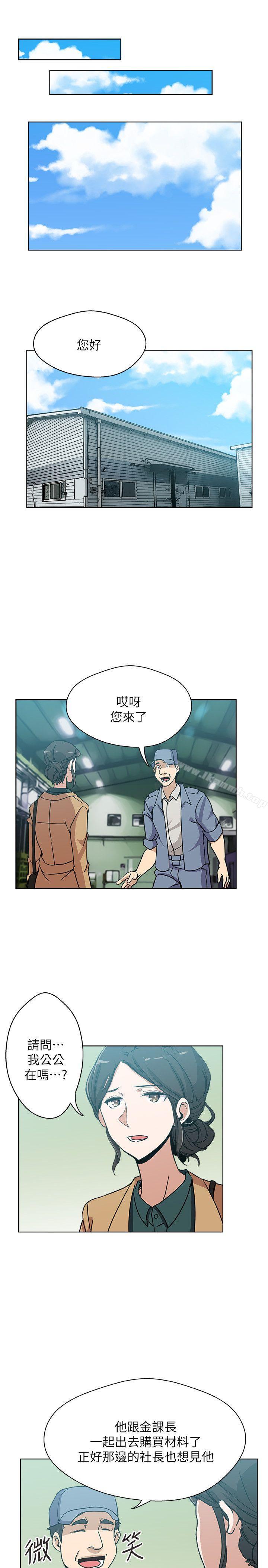 第6話-我想跟你做 - 第16.jpg页
