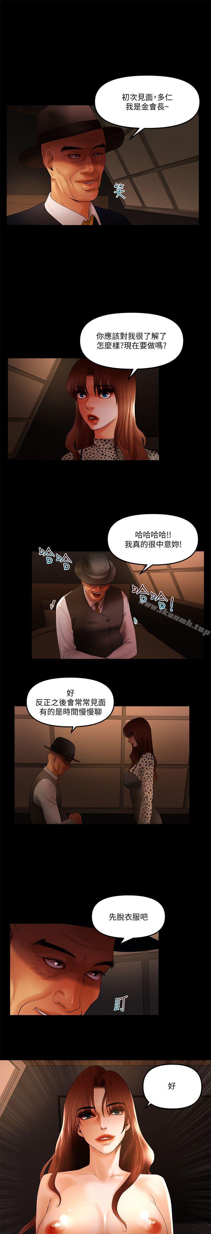 第18话-能满足头号粉丝的技能 - 第5.jpg页