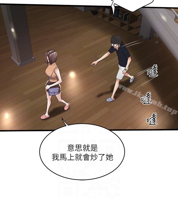 第42话-要求内射的帮佣 - 第11.jpg页