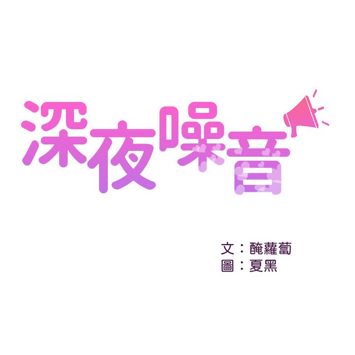 第40話-都硬了就趕緊放進來 - 第1.jpg页