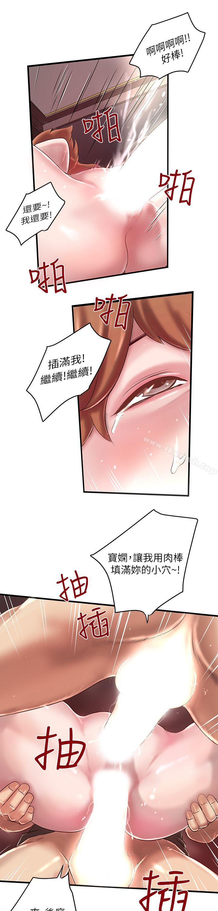 第8话-俊皓第一次花天酒地 - 第34.jpg页