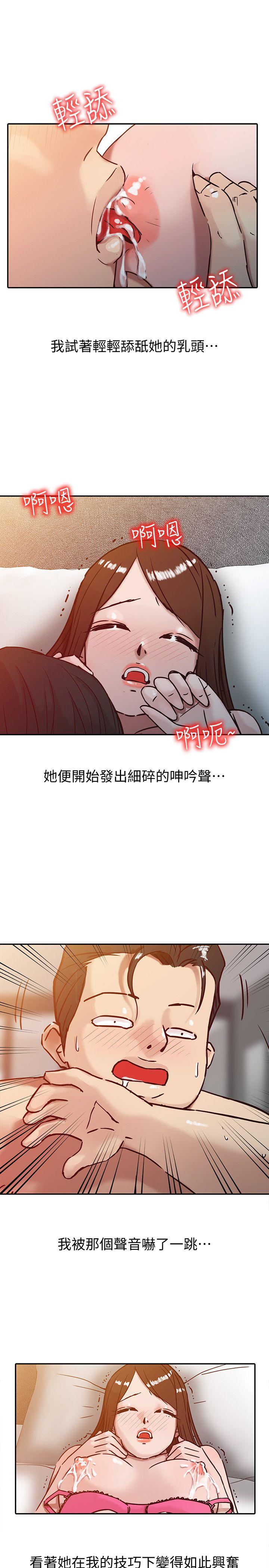 第3話 - 與她的第一次 - 第11.jpg页