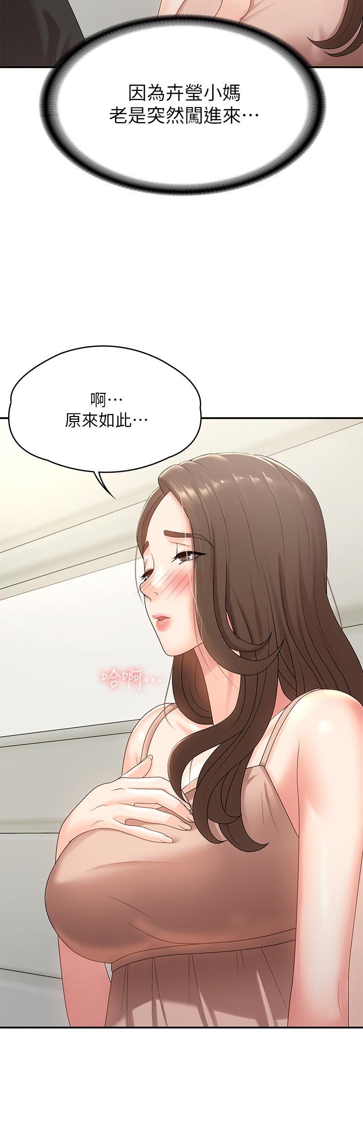 第12話-刺激感強烈的深喉嚨 - 第27.jpg页