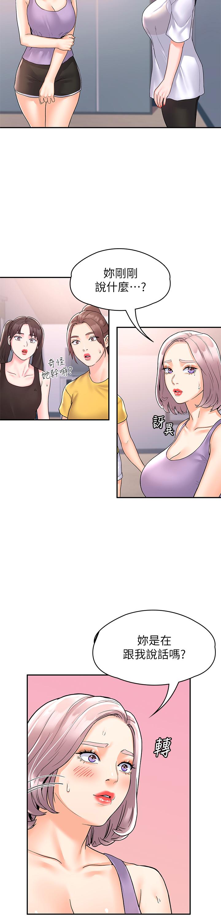 第72話-雙姝正面衝突 - 第33.jpg页