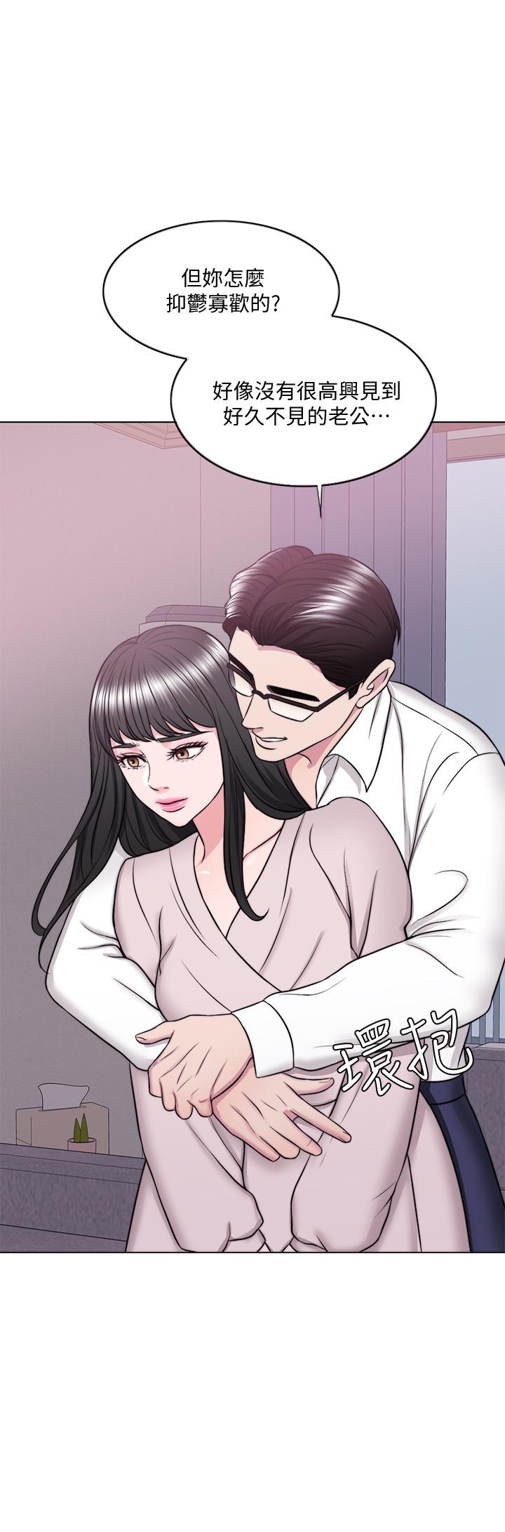 第32話-老公回國後的索要 - 第13.jpg页