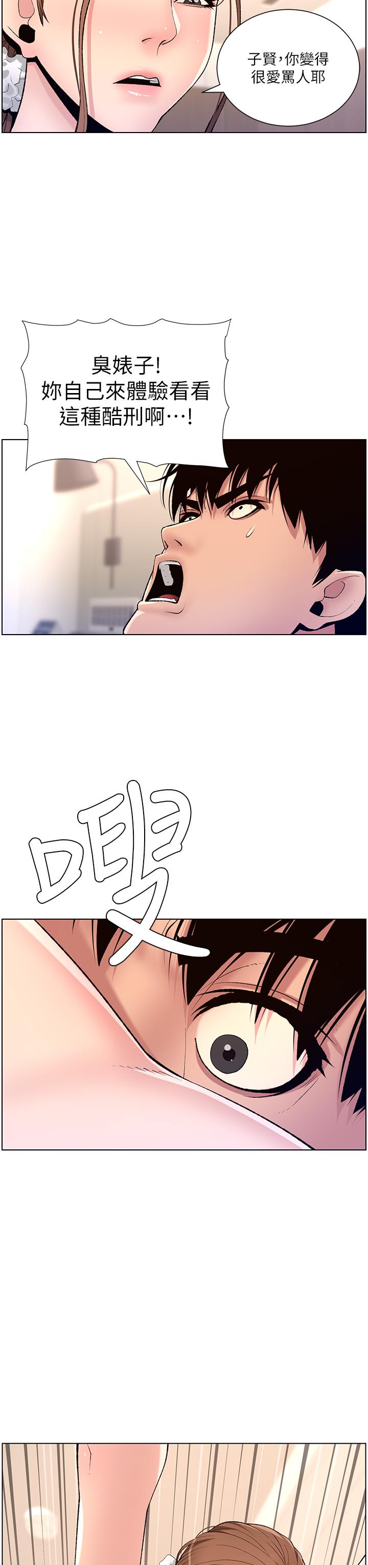 第15話-拜託讓我射 - 第28.jpg页