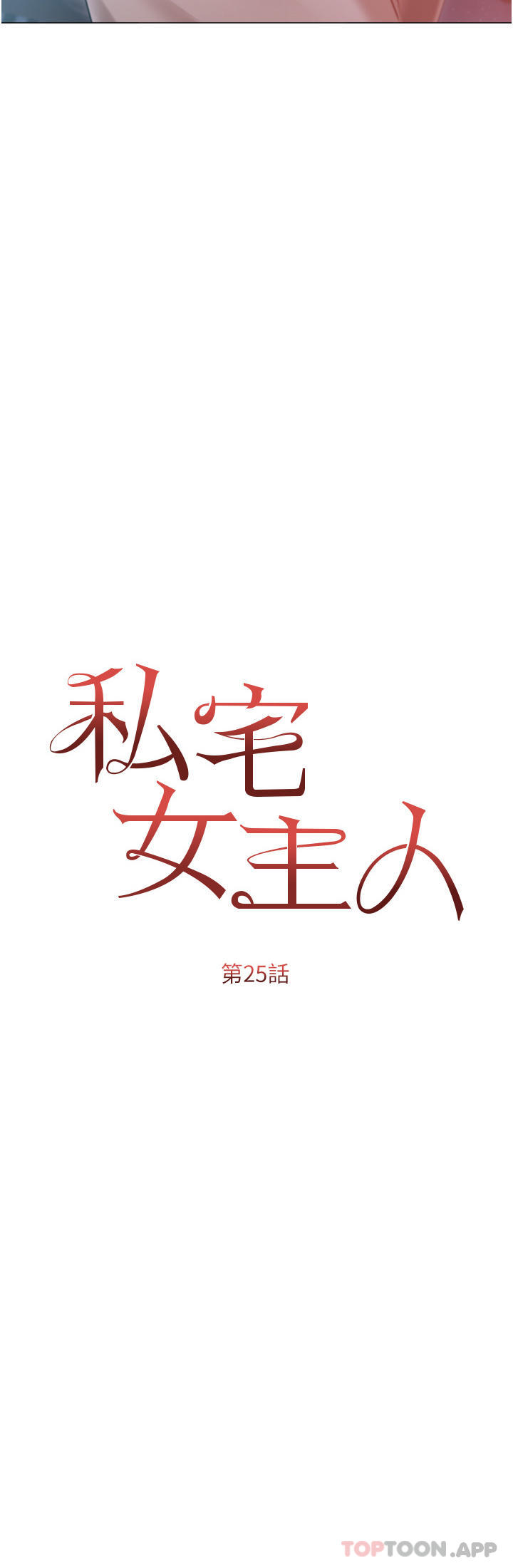 第25话-就这样结束...太可惜了 - 第4.jpg页