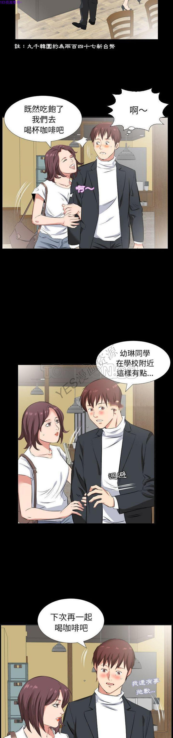 第 37 话 - 第13.jpg页