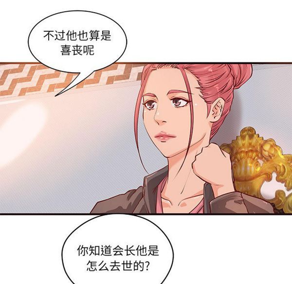 第 19 话 - 第42.jpg页