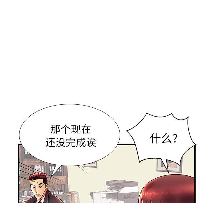 第17话 - 第30.jpg页