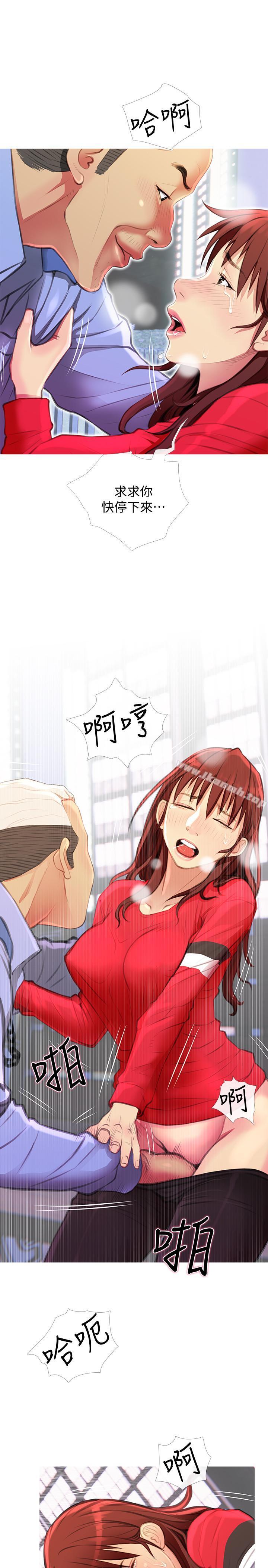 第4話-你根本就濕透了 - 第13.jpg页