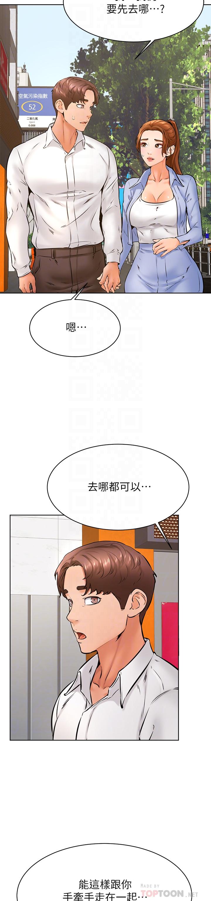 第38話-我來讓你舒服 - 第6.jpg页
