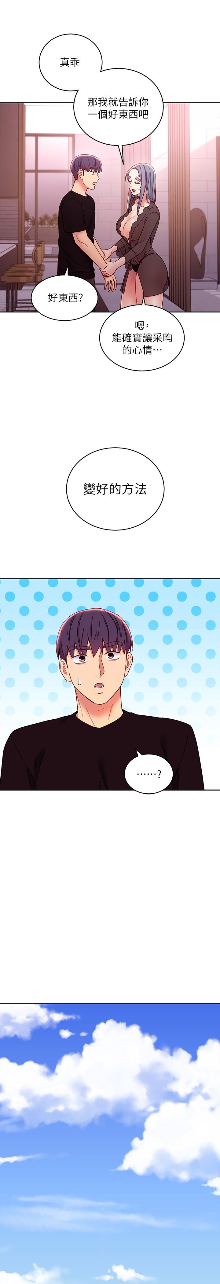 第85話-無法停止對繼母的慾望 - 第23.jpg页