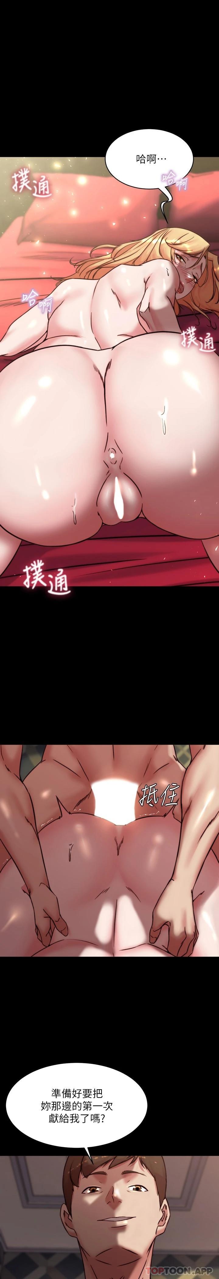 第109话-开发后门的征服感 - 第1.jpg页