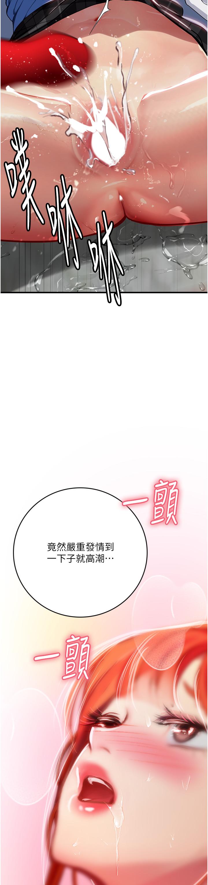 第55话-妳需要「侵入性治疗」 - 第43.jpg页