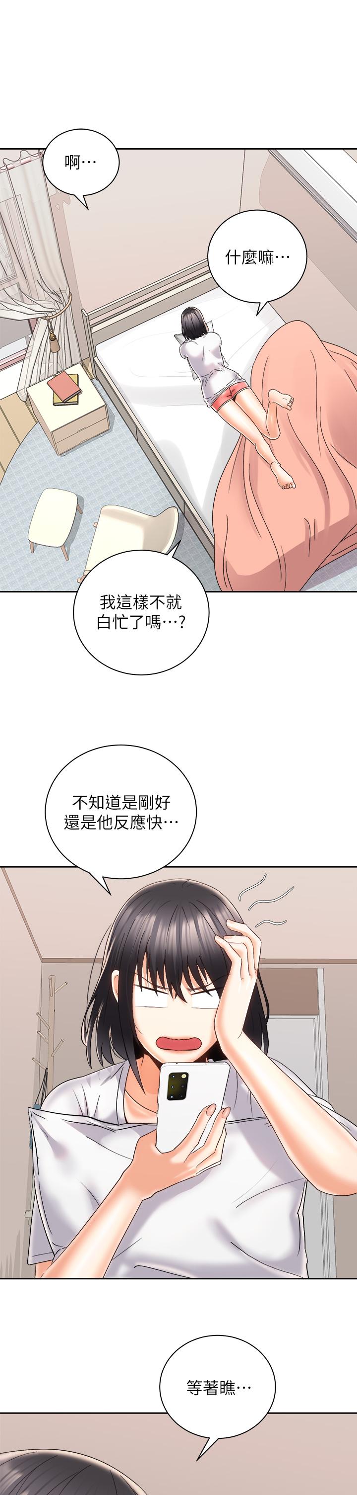 第25話-漸漸被吸引的品言 - 第9.jpg页
