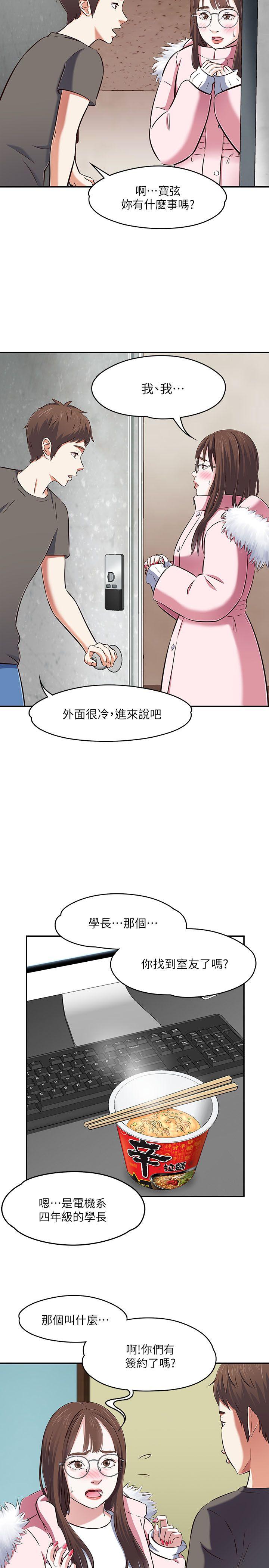 第 63 话 - 第15.jpg页